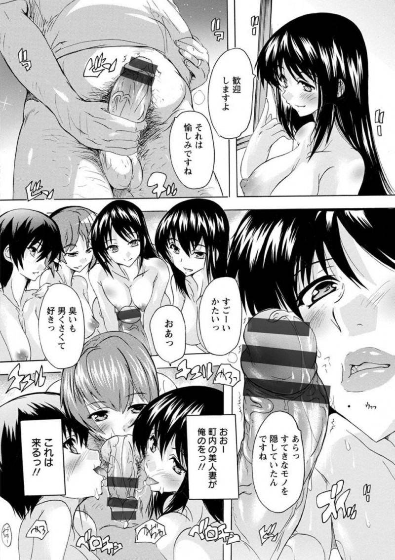 【エロ漫画】日曜日に夫婦でPTAに参加しなければならなくなった人妻…指定された場所へ到着すると近所の夫婦達が全員乱交パーティーを行っていた！夫が他の妻に中出しするのを見ながら他の旦那に中出しされる妻！精子まみれで夫婦で久しぶりのセックス！【奈塚Q弥】