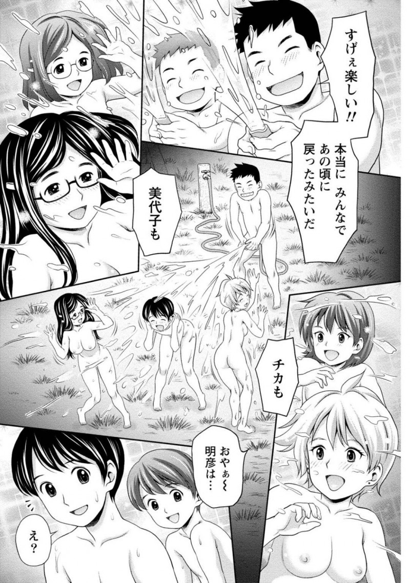 【エロ漫画】小さいころから仲良しの男女4人組…思い出の学校が無くなってしまうまえに集まった4人は昔話に花を咲かせながら当時のように全裸で水浴び！しかし成長した女子の身体を見て勃起してしまった男子2人はセックスしてくれと頼み込む！夜の廃校で4P！【あきなお】