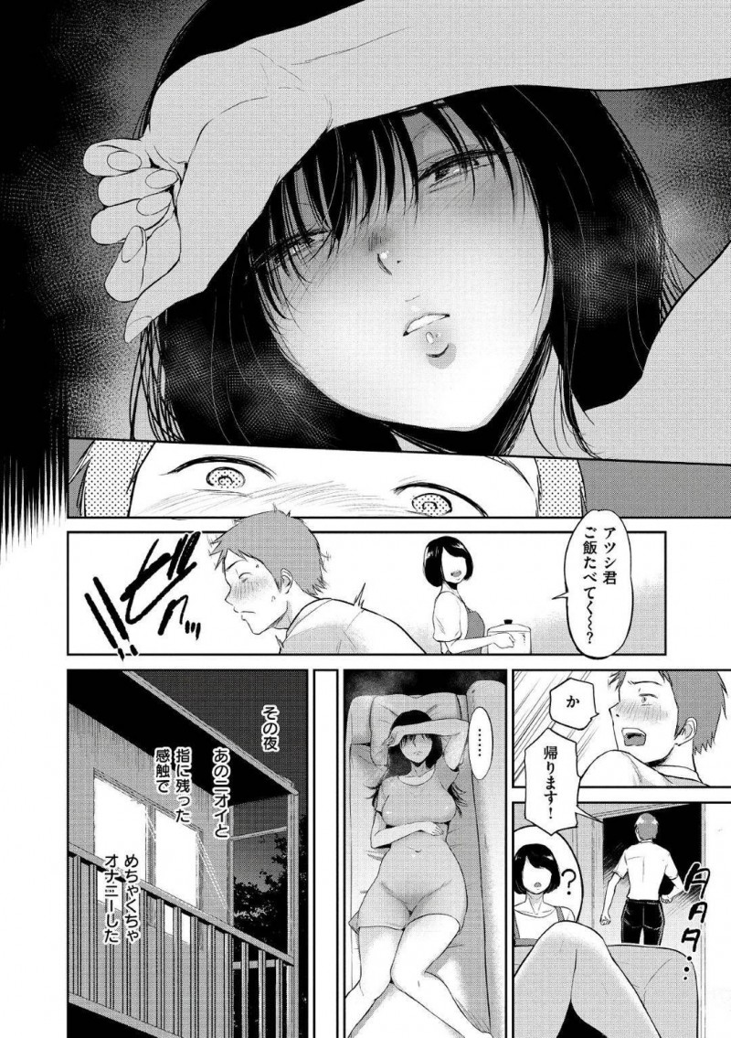 【エロ漫画】隣人の年下男の前で無防備にソファでくつろぎ誘う巨乳美女…豪快に股を開いて見せてクンニして生挿入！気持ち良すぎて連続中出しいちゃラブセックス！【ビフィダス】