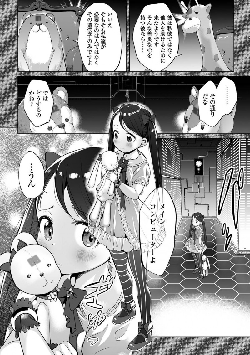 【長編・エロ漫画】異世界おねショタ冒険第3話！女ばかりの冒険者チームと魔力(ザーメン)供給役のショタが何度も中出し孕ませセックス！さらにお互いに媚薬を使ったハードセックスで3回戦突入！？【えれ2エアロ】