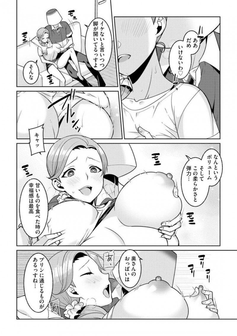 【エロ漫画】夢河あいるは大好物のプリンが家に届くため急いで家に帰るとママがプリン怪人に催眠をかけられ犯されていた！あいるに勝てない怪人達はママに標的を変えたのだが久しぶりのセックスに気持ちよくなってしまうママと娘の3P絶頂プレイ！【景山玄都】