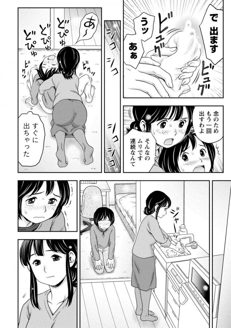 【エロ漫画】道端にしゃがみ込んでいる元教え子に声を掛ける美人教師…話を聞くと大学受験で二浪中ということで勉強を見てあげることに！頻繁に自宅へ行くが射精を連日我慢していたため体調が悪くなってしまった彼を勉強する目的でセックス！先生にチンポを入れて興奮してしまい中出ししてしまう！【あきなお】