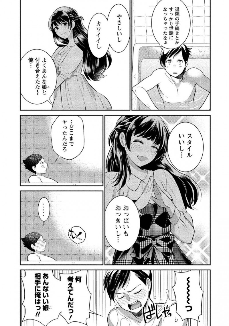 【エロ漫画】記憶喪失になってしまった彼氏の看病をする巨乳美人彼女…退院して帰宅し、彼氏の入浴中に苦しそうな声を聞きつけ駆け付けるとオナニー中だった！驚きながらもフェラをしてお手伝い！しかし彼氏が手マンをしようとすると初めてだということが発覚する！【サイトウヤフ】