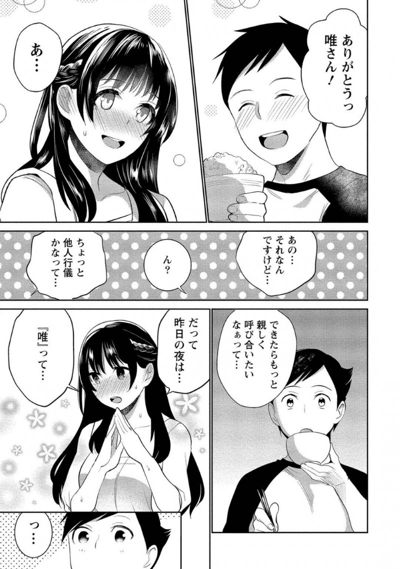 【エロ漫画】突然の事故によって記憶喪失になってしまった彼氏とセックスする流れになった処女彼女…それを知った彼氏は優しくリードしてついに初セックス！お互い気持ちよくなりながらいちゃいちゃ中出しセックス！【サイトウヤフ】