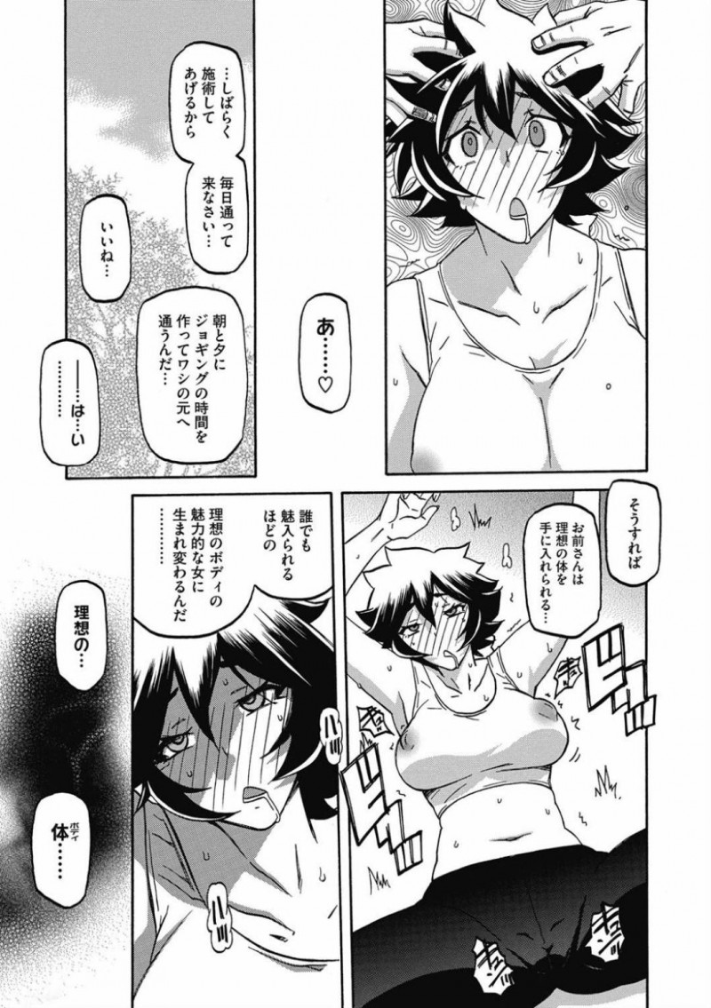 【エロ漫画】息子に駄肉感がヒドイとボロクソ言われダイエットを始める巨乳母…公園でおじさんに肉体改造法があると声をかけられストレッチとツボを押され身体が火照り、日を改めて倉庫で乳首を弄られ、毎日通い生挿入中出し浮気セックスしまくる！【山文京伝】