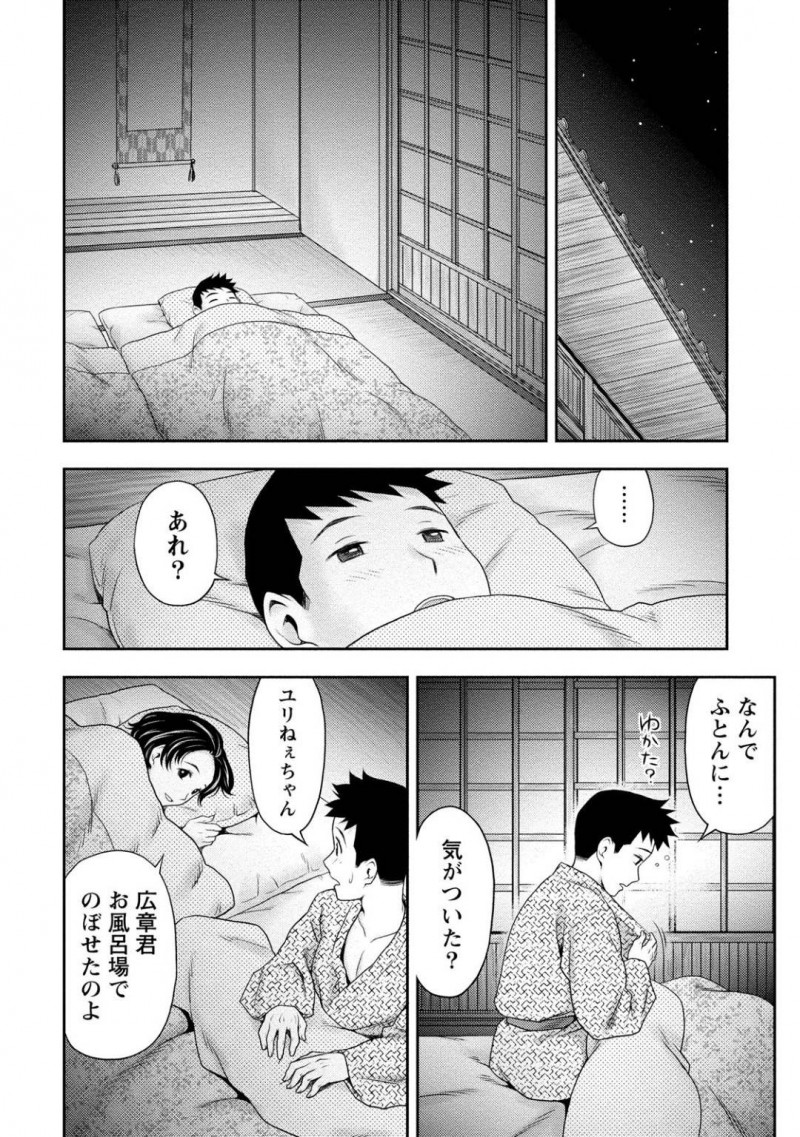 久々に幼馴染の年下男子に再会した美人なお姉さん…昔遊んだ蔵の中でオナニーしていたのを見られて誘惑し生ハメ騎乗位セックスでアクメする【あきなお：蔵の中で…】