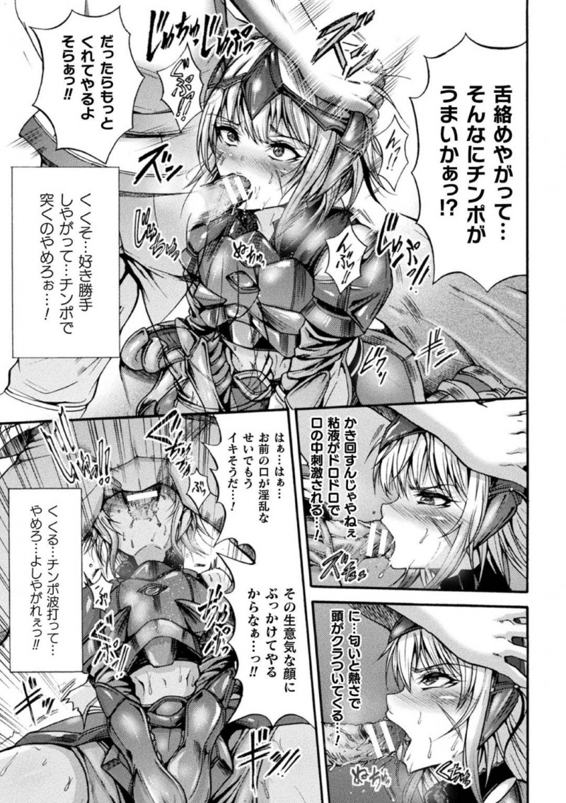 【エロ漫画】凶暴な魔物と戦い男より強い巨乳女戦士…貶された男達に囲まれ力が入らなくなってしまいイラマチオで口内射精！処女マンコにチンポをぶち込まれてアナルと口にもチンポを挿れられるが気持ち良くなって中出し快楽堕ち輪姦セックス！【ワス】