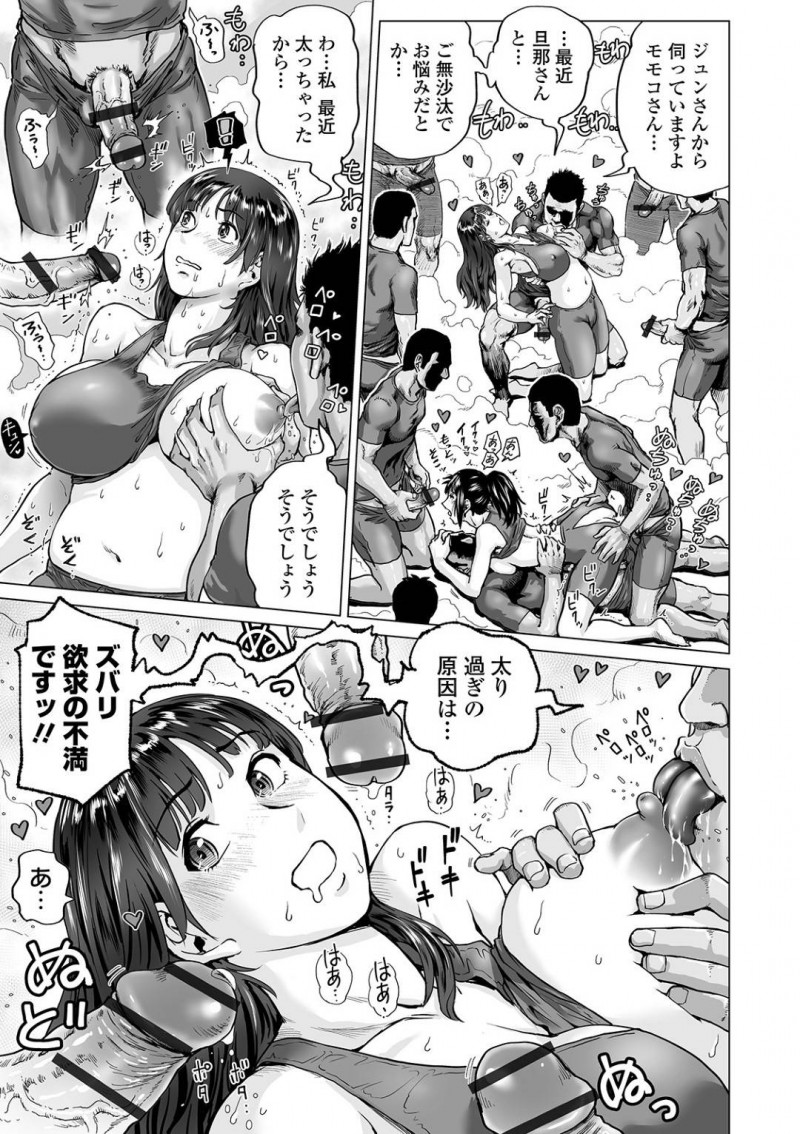 【エロ漫画】友達と共にダイエット目的でHOTヨガ教室へ通った人妻…ヨガ中妖しいガズを吸ってしまい旦那ともご無沙汰気味の身体は先生からのエロヨガに耐えられず身体を許してしまう！顔射中出し濃厚3Pセックス！【keso】