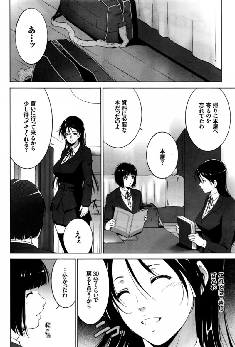 【エロ漫画】姉の彼女とこっそりつきあっている弟がついにバレてしまうが、彼女がブラコンな姉を挑発していたら姉がフェラをしてきてまさかの3P初体験！