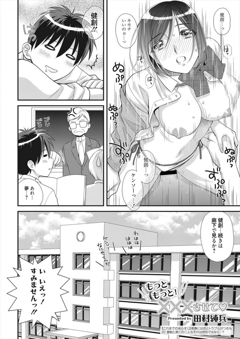 【エロ漫画】彼女がテストが終わるまで勉強に集中したいと言われ欲求不満な男子が気づいたら彼女の家の前に来てしまい、犬に吠えられ彼女に見つかり同じ気持ちだった彼女と激しく中出しセックスしてしまったｗ