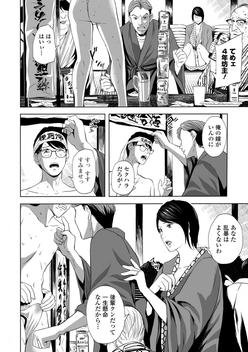 【エロ漫画】合宿中にOBにいじめられ裸踊りさせられていた大学生が誘惑してきたOBの巨乳美人な奥さんに筆おろしされ気に入られてOBの目の前で中出しセックスして寝取ってやった！