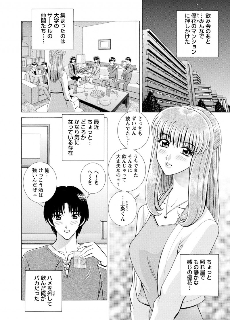 【エロ漫画】サークルの気になっている巨乳美少女JDの家で酔いつぶれてしまった男子が夜遅くに目を覚ましお風呂に入らせてもらっていたら気づかずに彼女が入ってきて両思いだった彼女といちゃラブ中出しセックス！