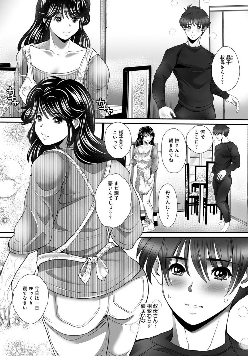 【エロ漫画】甥っ子の看病に行ったときに隣の部屋から激しい喘ぎ声が聞こえてきてお互いに発情してしまい、一線を越えて中出し近親相姦してしまう叔母！