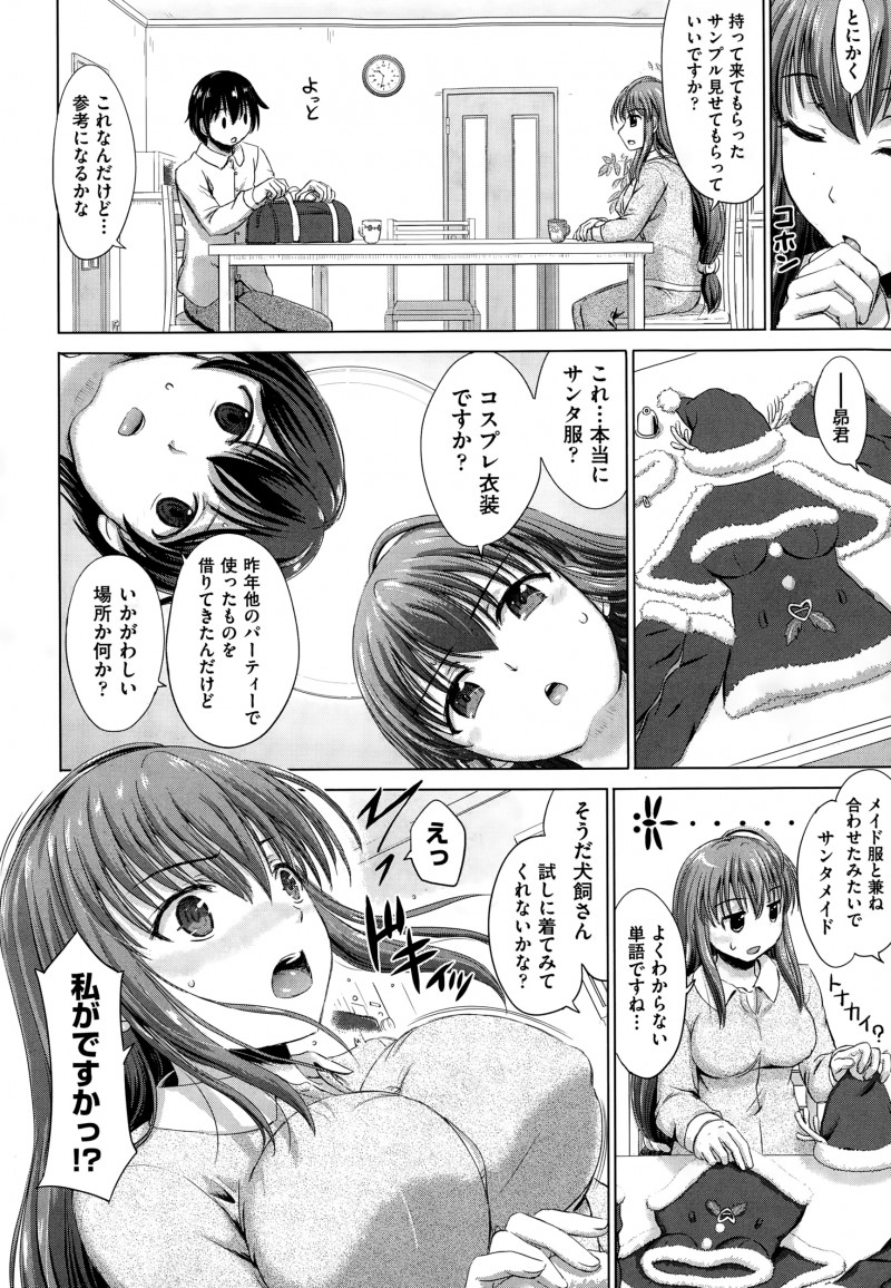 【エロ漫画】巨乳美少女クラスメイトにクリスマス用のミニスカサンタコスプレを作ってあげた男子がちっちゃすぎるコスプレに恥ずかしがっている彼女といちゃラブ中出し初体験したった！