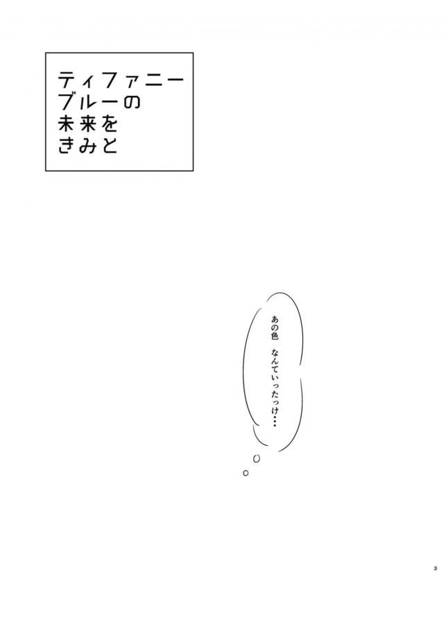 ことりちゃんとお泊りすることになってドキドキな穂乃果ちゃんが半裸で待っていたことりちゃんといちゃラブ百合セックス///【ラブライブ！・エロ同人誌】