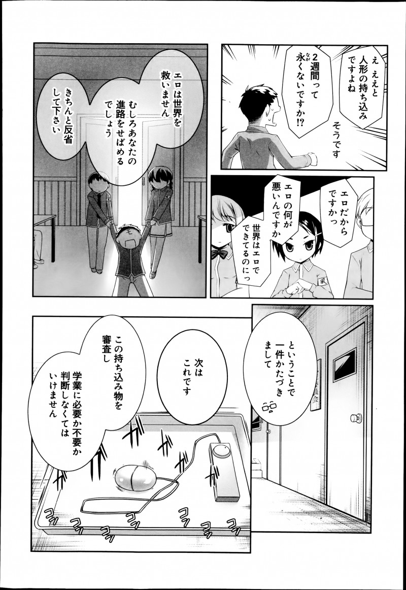 どんなものであれきちんとした審査をが風紀委員のモットーで、頭の固い風紀委員長に審査をいいことにエロ下着やローターを試していた男子が味付きコンドームを装着してフェラをさせ激しく犯すｗｗｗｗｗｗ