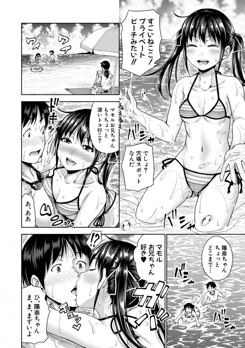 【エロ漫画】彼女と彼女の妹と海水浴に来たが彼女が泳げないので彼女の妹と泳ぎに行った彼氏が、海の中で彼女の妹に誘惑され中出しセックスしてしまう！