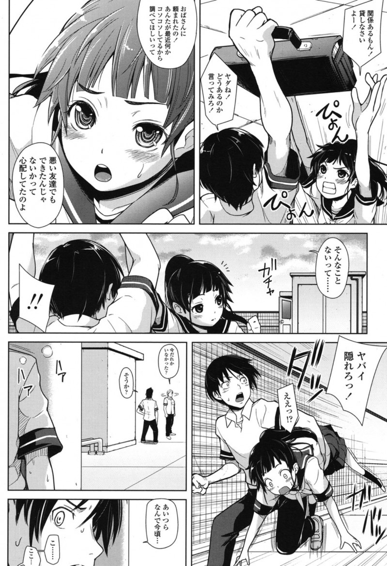 屋上でエロ本を見ていたら幼なじみがわたしというものがありながらと付き合ってもないのに言ってきて、本物見れば満足してくれる？とセーラー服を脱いで全裸になり処女をもらってしまった♪