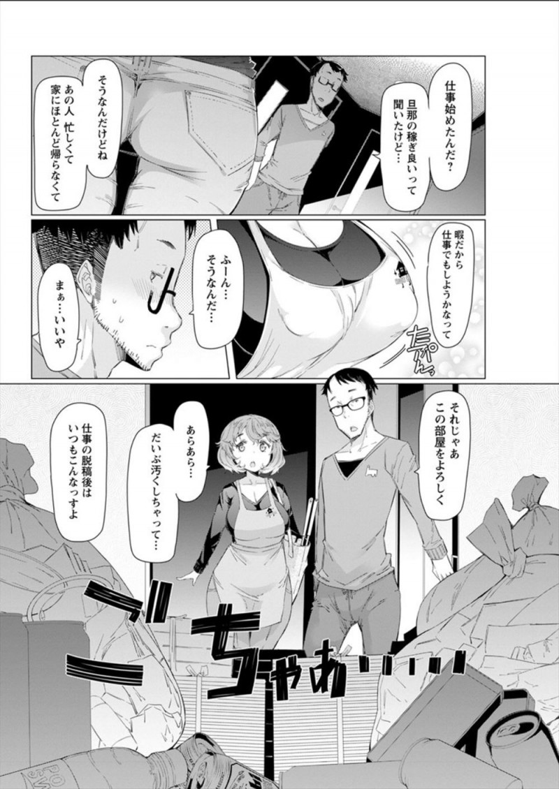 【エロ漫画】家政婦を雇ったらむっちり爆乳ボディの叔母がやってきて、掃除中の叔母が無防備過ぎてムラムラしてしまった甥っ子が禁断の中出しレイプ！