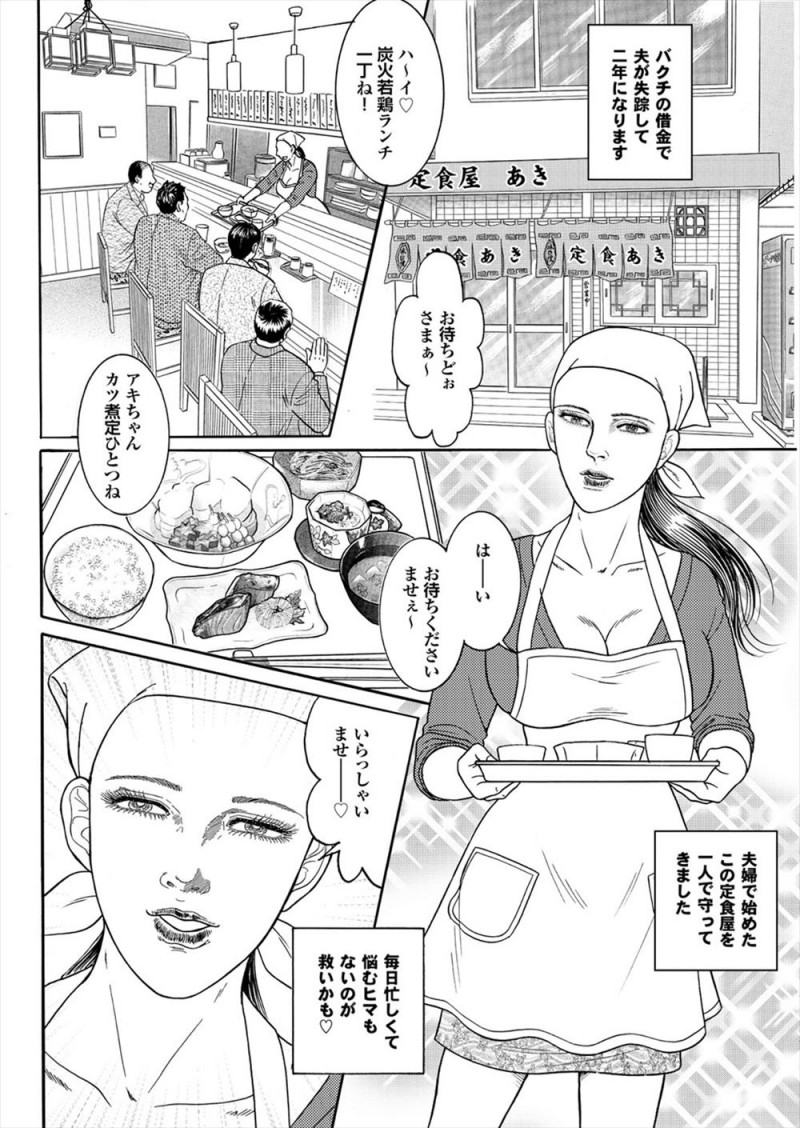 【エロ漫画】欲求不満な人妻がオナニーしている姿を盗撮されて犯されるが、その男が死のうとしていると聞いて慰め中出しセックスで癒やす！