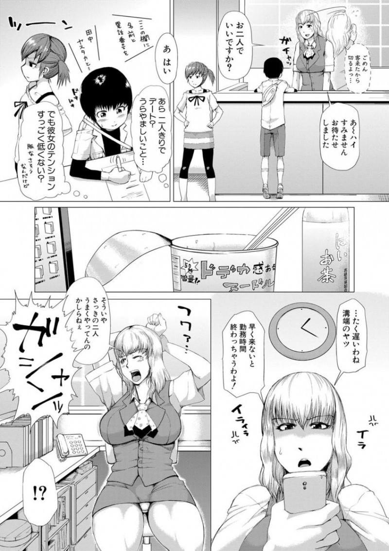 【エロ漫画】カラオケ店で働いているヤンママが彼女と喧嘩してオナニーしていたショタの巨根ちんぽに一目惚れして童貞をうばう！