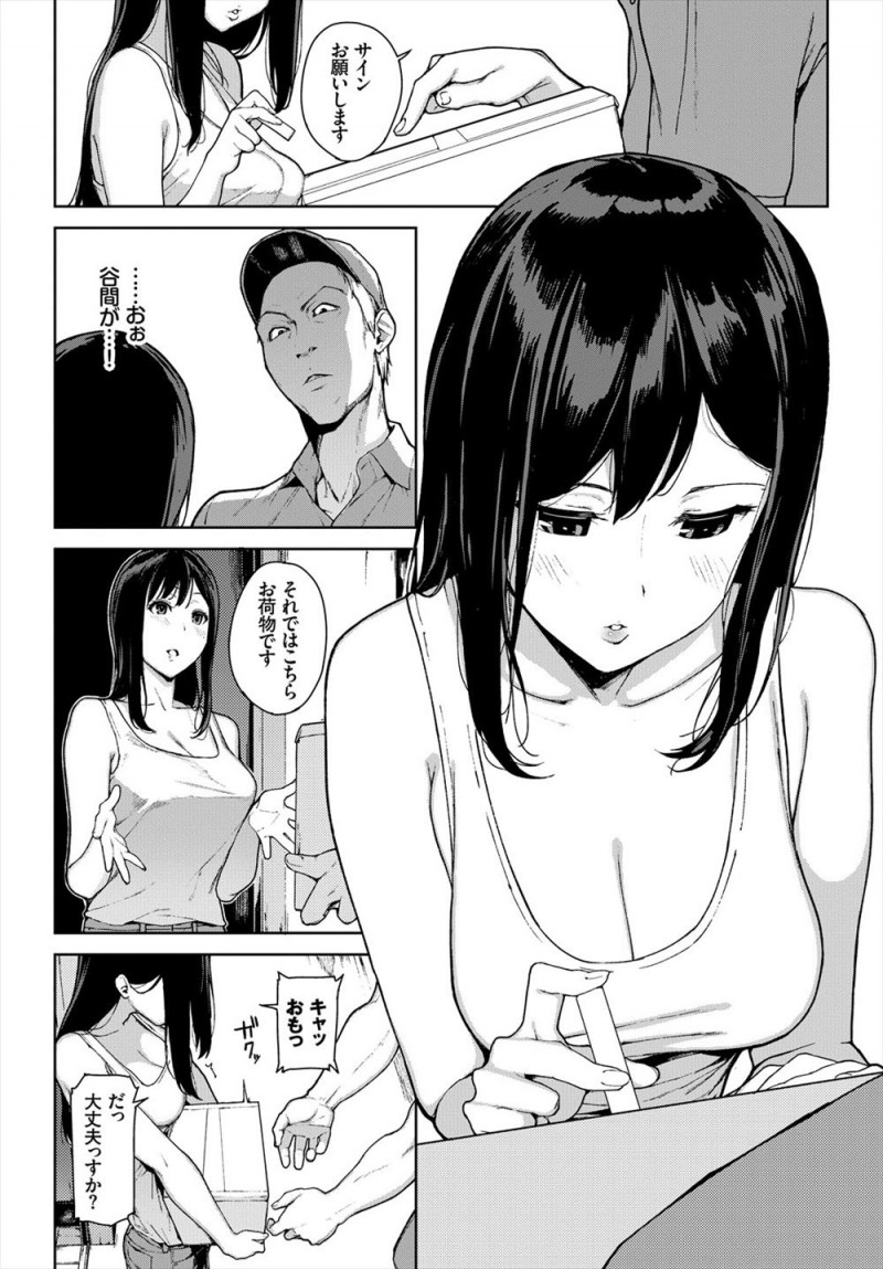 【エロ漫画】荷物を届けに行った部屋でノーブラタンクトップ姿の巨乳美女に誘惑され部屋に連れ込まれた配達員が何度も中出しをおねだりされ…！？