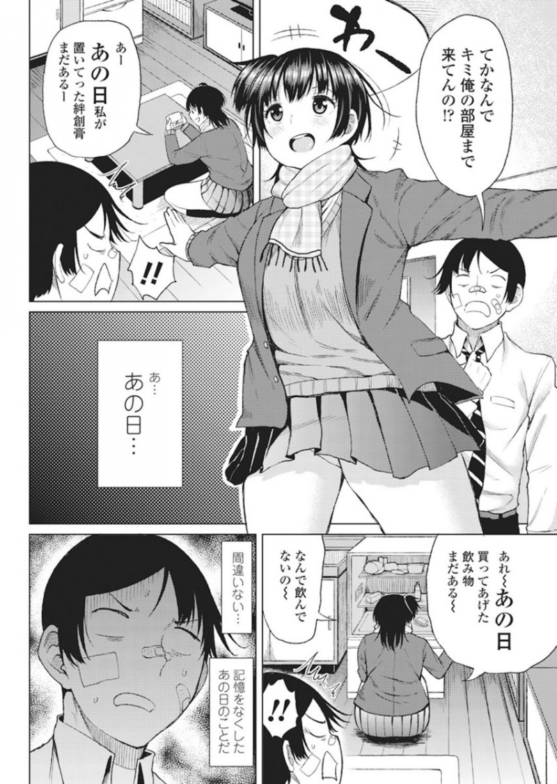 【エロ漫画】見ず知らずのJKにおっぱいで誘惑された。泥酔したあの日と関係があるらしいが、フェラチオをされおマンコを拡げられ、パイパンマンコでそのまま種付けファック