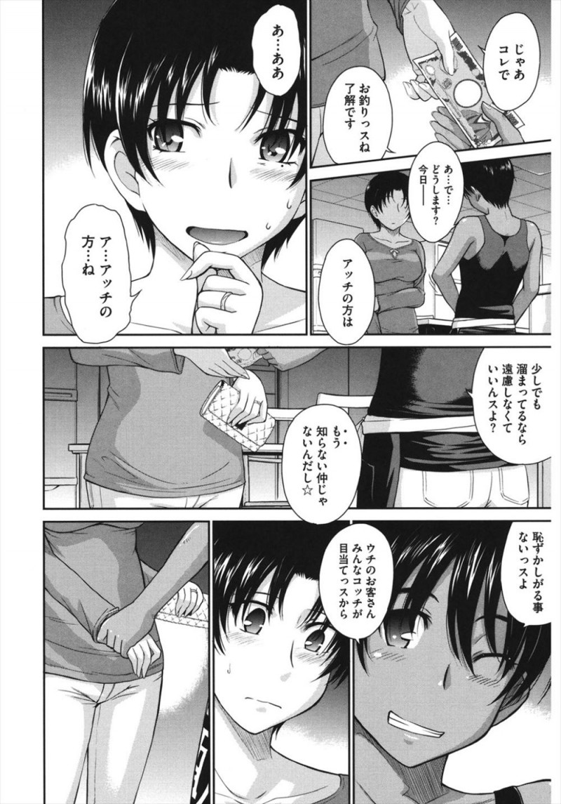 【エロ漫画】人妻がお酒屋さんと浮気セックス。若い彼にパンツを脱がされ、雌の臭いが充満するおマンコをクンニされて。生チンコをおマンコにおねだりし、中出しエッチでアヘイキする