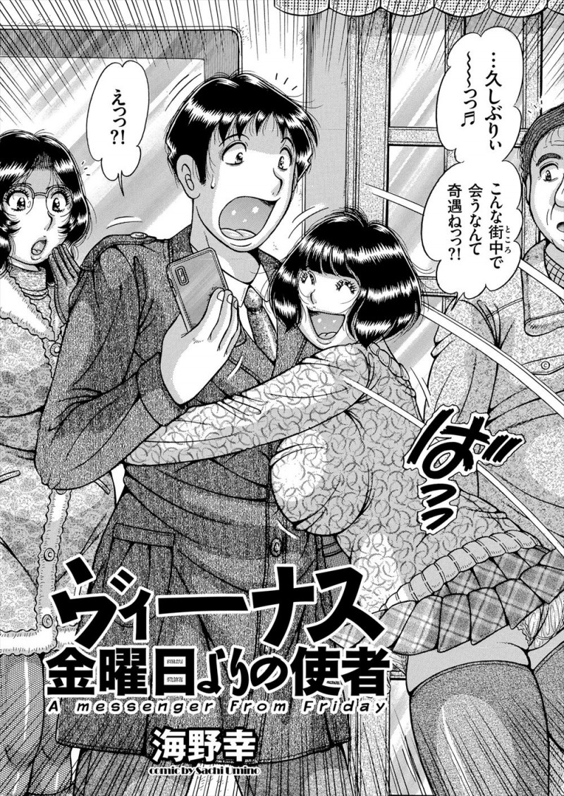 【エロ漫画】突然理想の女の子に抱き着かれて、彼女を匿う事に。しかもお礼にセックスをしてくれるらしく、ムチムチ巨乳娘に足コキされたりブルマエッチをしたりセックス三昧