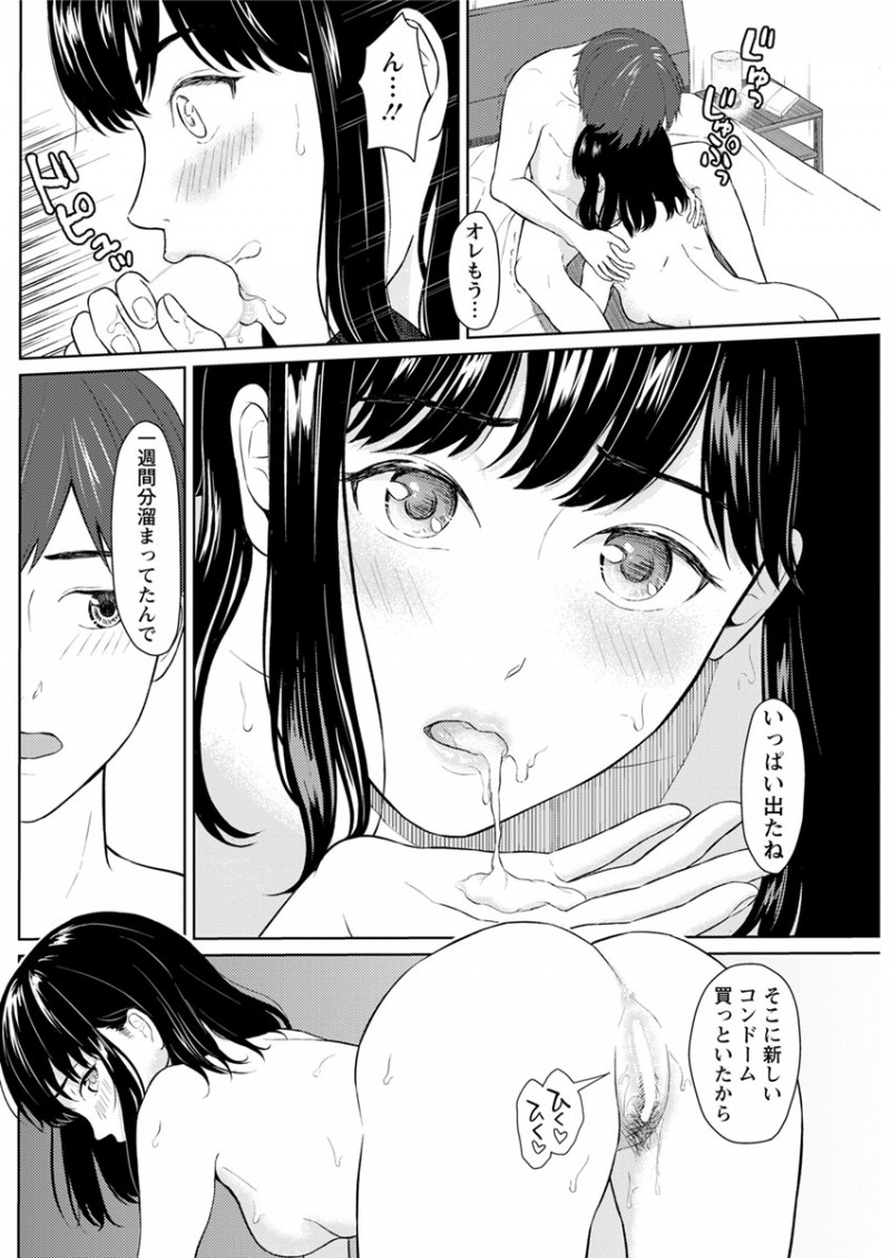 【エロ漫画】酔った勢いで告白をしたJDの先輩と、付き合うことになってラブラブエッチ。おちんちんを手コキしてもらい、お互いの足りないものを埋め合うように陰毛マンコでセックス