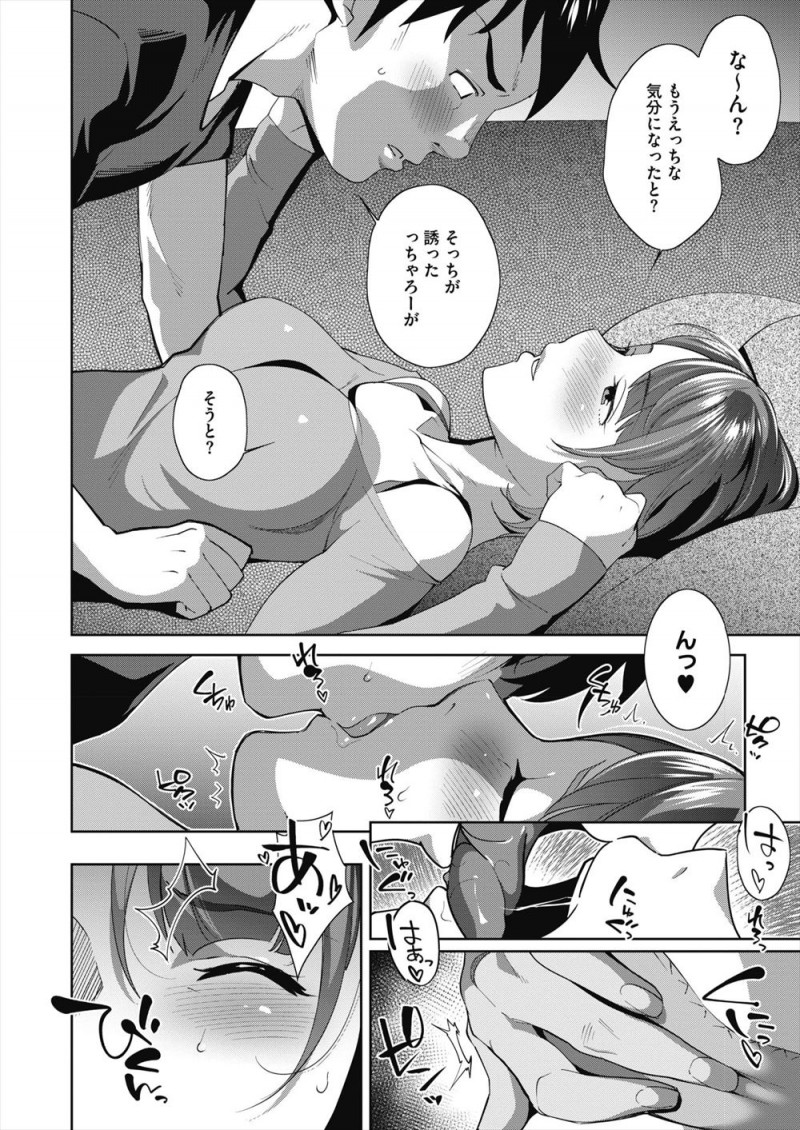 【エロ漫画】男と女が居れば人間はセックスをする。その巨乳に触れて、陰毛マンコを手マンして、求め合うままおマンコに勃起ちんこをハメて中出しセックスでヤりまくりなのだ