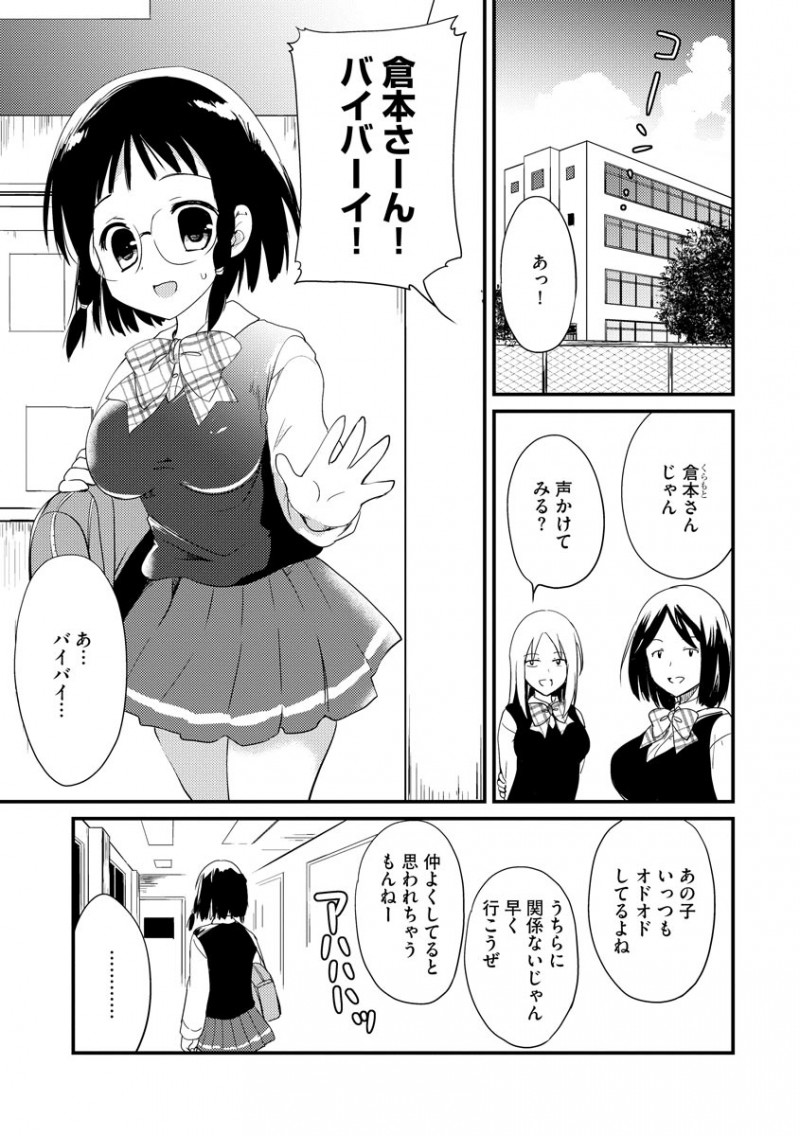 学校では地味なメガネJKが週に一回東京でメガネを外し露出の多いメイド服を着てバイトをしていて、変態男たちにいかがわしいサービスをしているといいがかりをつけられ路地裏で二穴中だしレイプされ処女を奪われる！