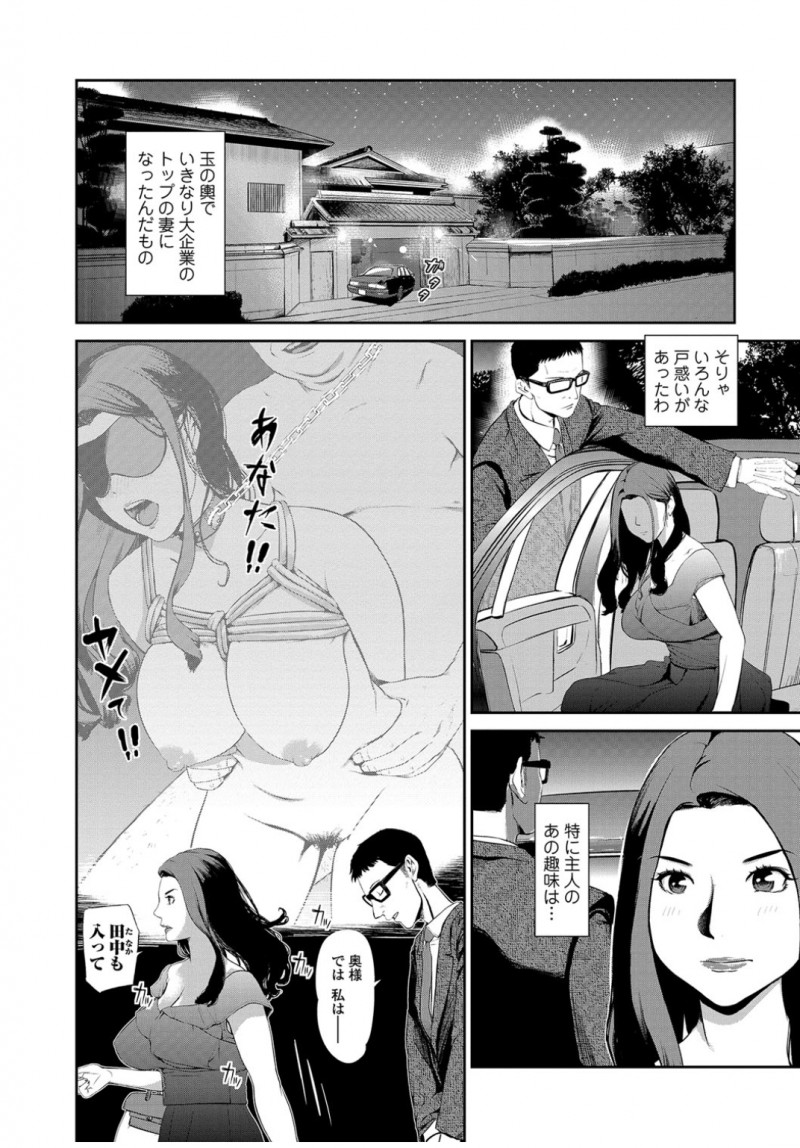 【エロ漫画】玉の輿で結婚した人妻が、義理の息子たちに犯される。浮気相手に目隠しされて、実は息子が目の前にいて、拘束されて電気責めや首絞めファックで孕まされてしまう