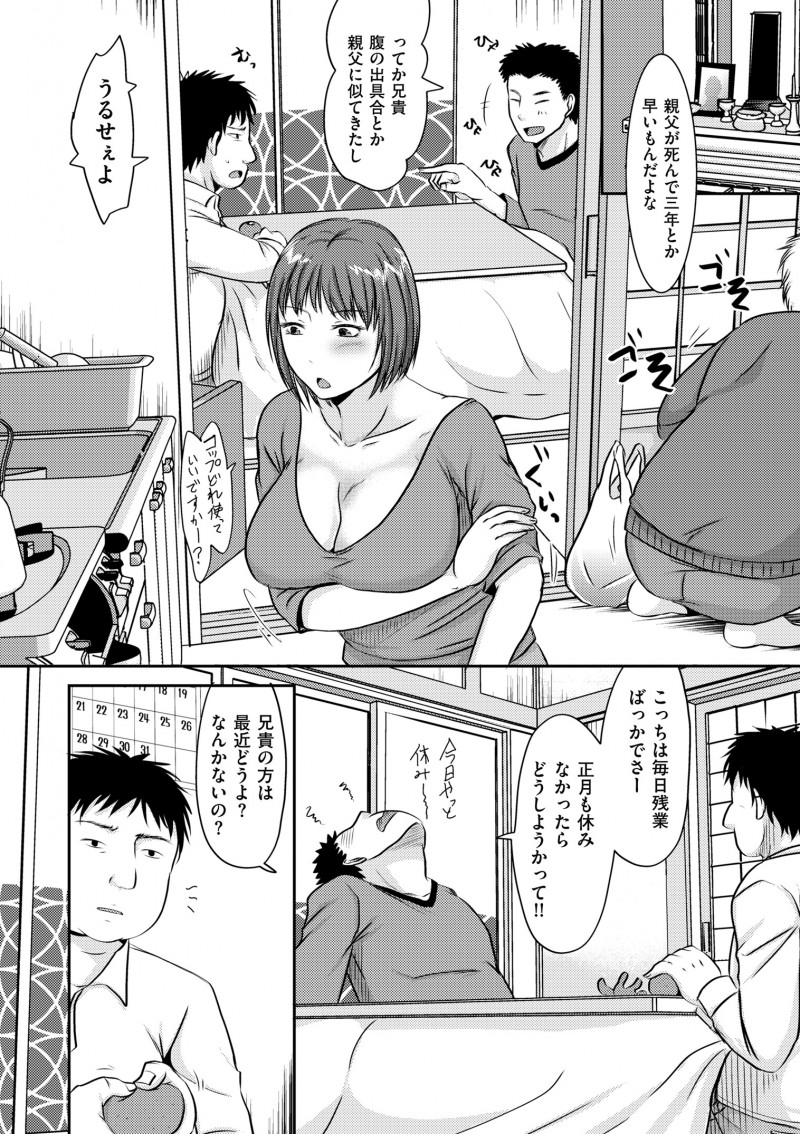 【エロ漫画】寝ている弟夫婦に悪戯を。巨乳で美人な人妻のお尻に触れ、パンストを脱がせて手マンまで。我慢できずに義妹のおマンコを犯して、弟からNTRしてしまうのだった