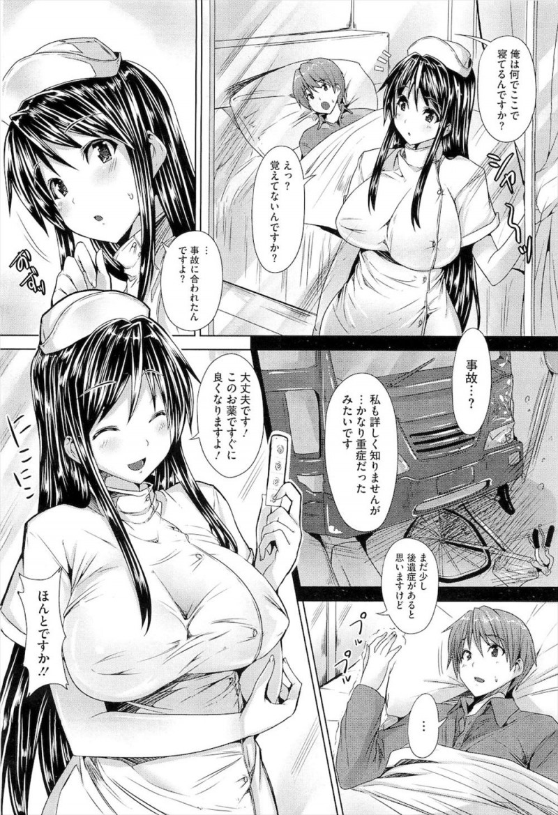 【エロ漫画】淫乱な爆乳ナースさんが患者さんのおちんちんを逆レイプ。パイズリしておっぱいで挟んで、他のナースさんもやってきて、パイパンマンコでたっぷり精液を搾り放題