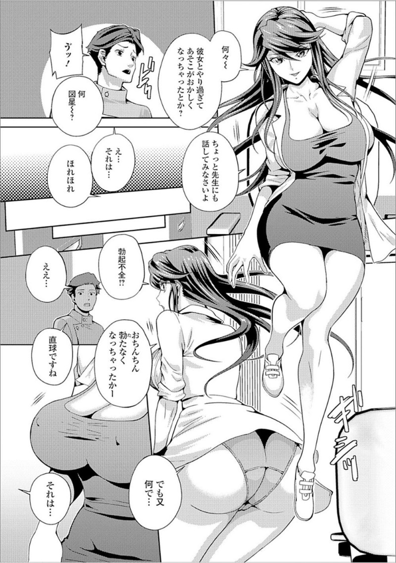 【エロ漫画】後輩のEDを治療してあげた巨乳美人人妻女医が、興奮して勃起がおさまらなくなった後輩に襲われ中出しされるｗ