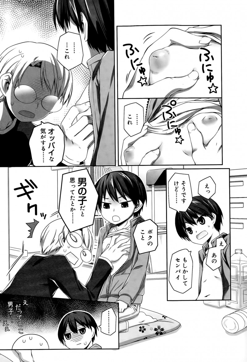 【エロ漫画】男子寮の後輩がまさかの女の子で、今まで通り住まわせてほしいという彼女にセックスさせてもらい筆おろししてもらった♪