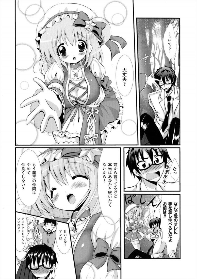 【エロ漫画】魔王に力を与えられた変態男が敵対しながらも愛する美少女戦士を触手で拘束してひたすら犯しまくり、完落ちした美少女を孕ませる！