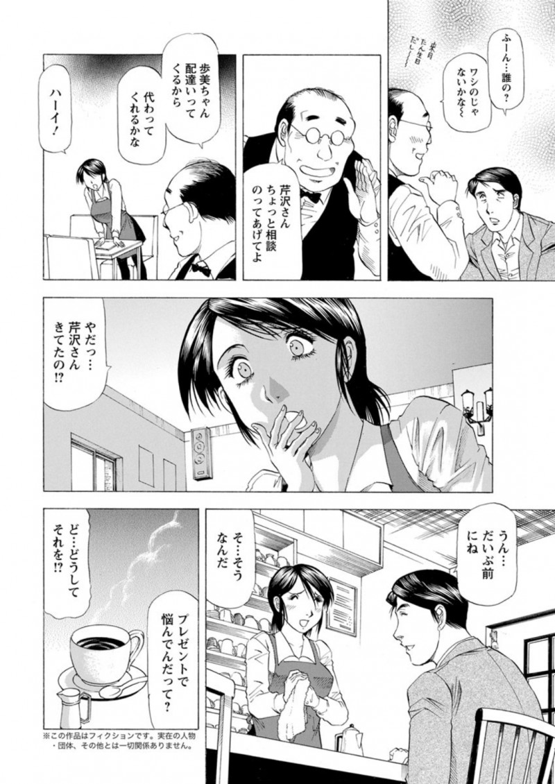 【エロ漫画】誕生日に、喫茶店の彼女がご奉仕セックスをしてくれる。おちんちんをフェラチオされた彼は巨乳で美人な女の子のおマンコを頂いて、陰毛マンコで中出しセックスをする