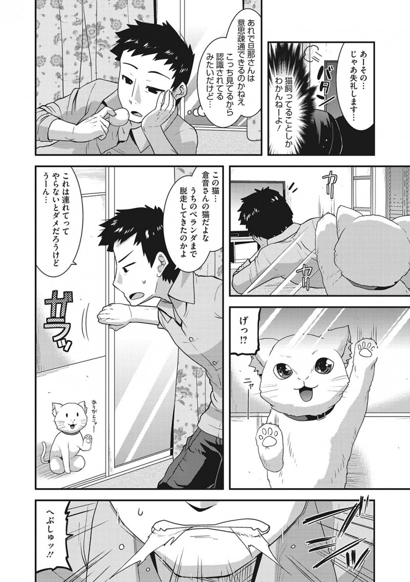 【エロ漫画】無口だけど爆乳で美人なお隣の人妻。彼女がお礼にお風呂でご奉仕をしてくれて、乳首舐め手コキでおちんちんを扱かれる。淫乱な人妻の熟女マンコで中出しエッチが捗る