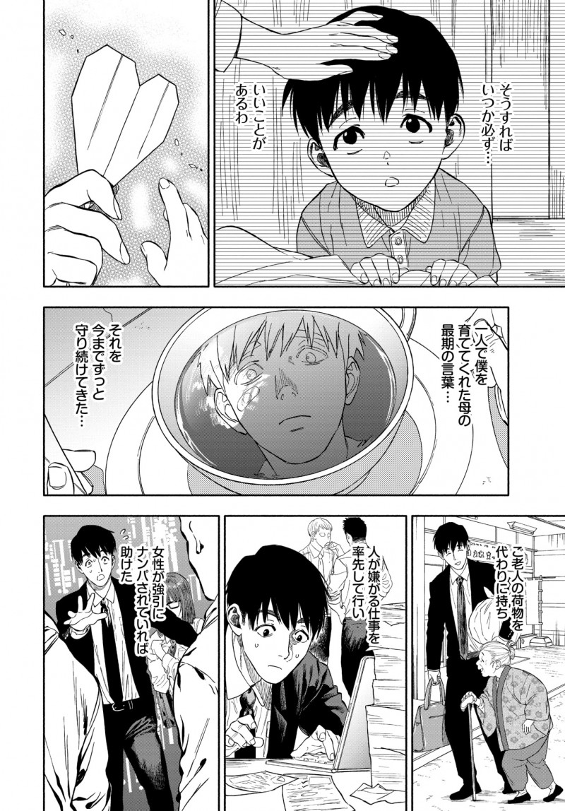 【エロ漫画】報われないサラリーマンが爆乳ギャルとセックスをする事に。可愛いJKの陰毛マンコにご褒美を貰って、ずっといい人だったおじさんが濃厚なセックスで中出しエッチ