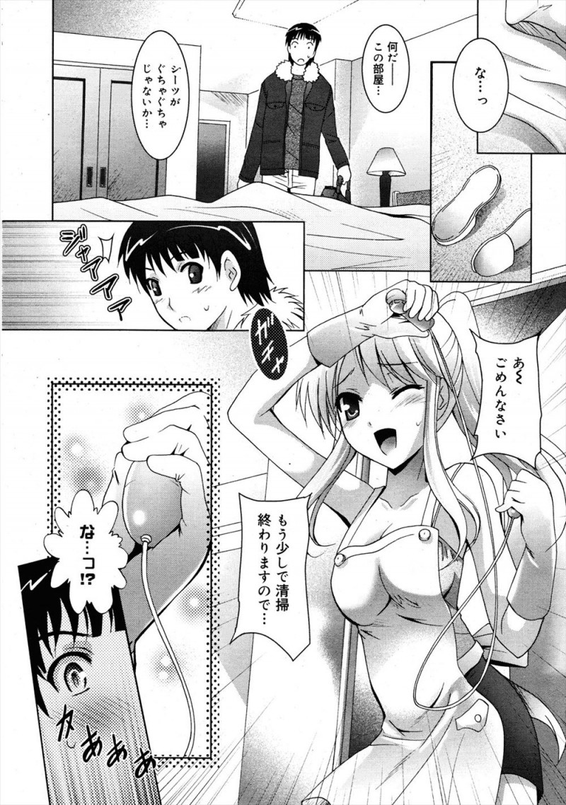 【エロ漫画】ホテルの部屋を間違えて、デリヘルセックスを覗き見。キーパーのお姉さんとクローゼットに隠れたら、アナルにローターを仕込んでパイパンマンコセックスをする