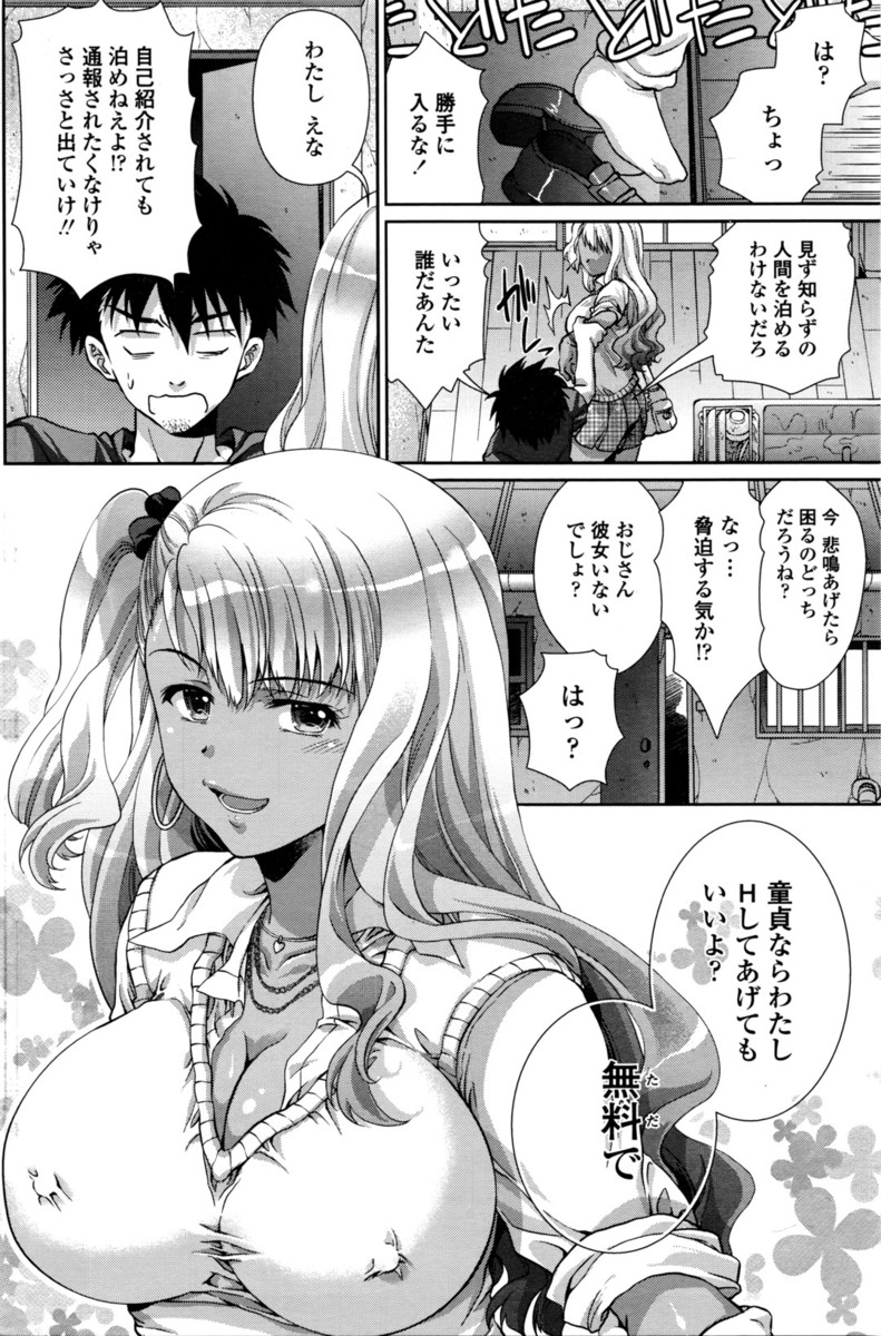 【エロ漫画】見ず知らずの巨乳黒ギャルJKが突然泊めてと部屋に押し入ってきて、筆おろししてあげるからとフェラをされ生挿入したら彼女も処女だった！？