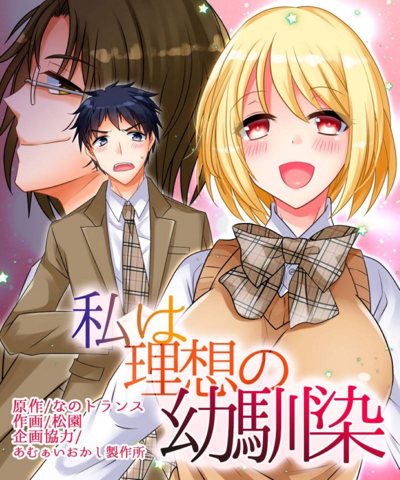 【エロ同人誌】男友達に魔法の本を見せられ巨乳金髪JKに変身した男子…女の子になったカラダに興奮してオナニーで絶頂！男友達に押し倒されてドキドキしながらパイズリフェラでぶっかけ！そのままパイパンマンコに生挿入中出しセックス！