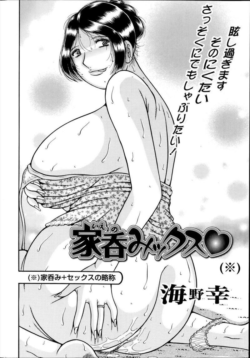 【エロ漫画】むっちり爆乳美人な友達の母親に一目惚れしてしまった大学生の熱い視線で母親も発情してしまい禁断の中出しセックス！