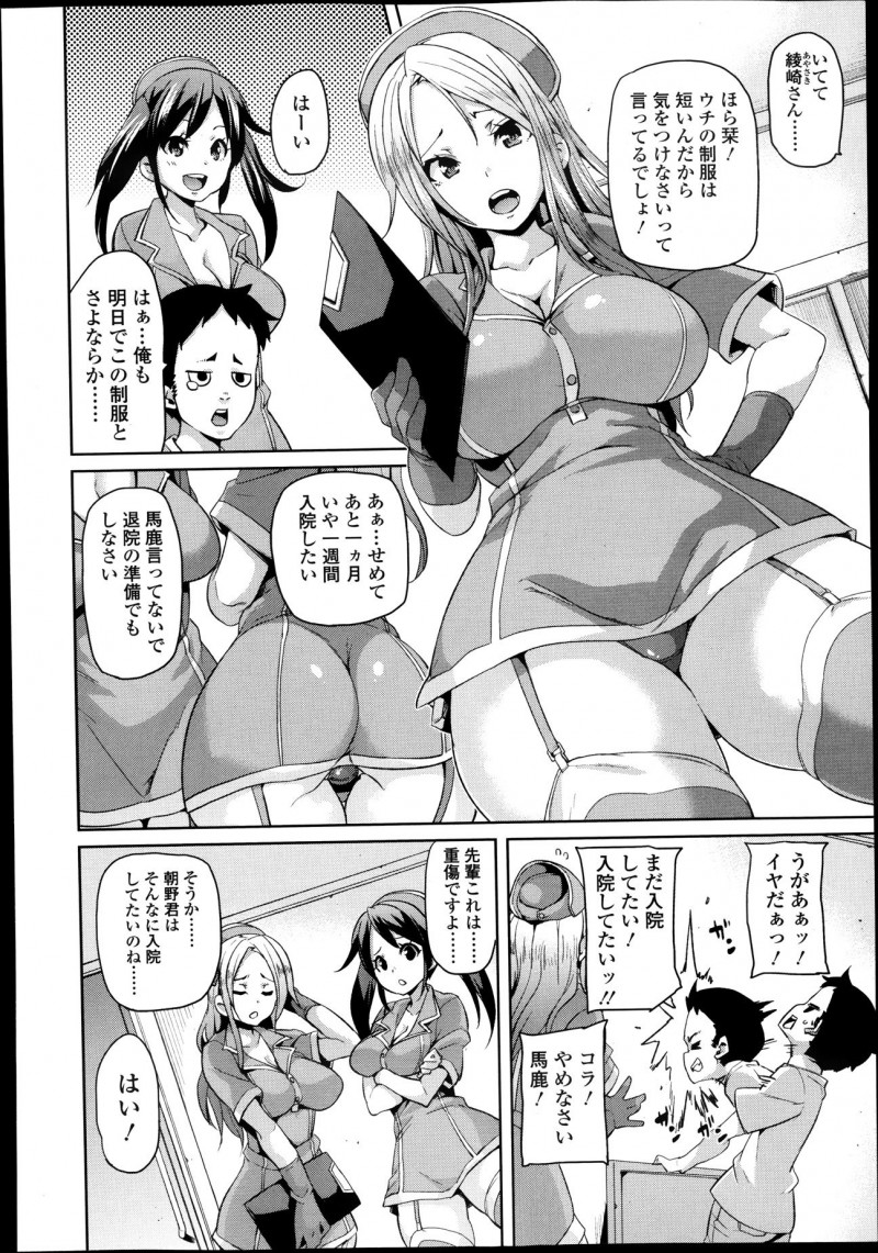 【エロ漫画】二人のエッチな担当ナースのお姉さんたちに退院祝いだと言われて3P逆レイプで筆おろしされるけしからんショタ！