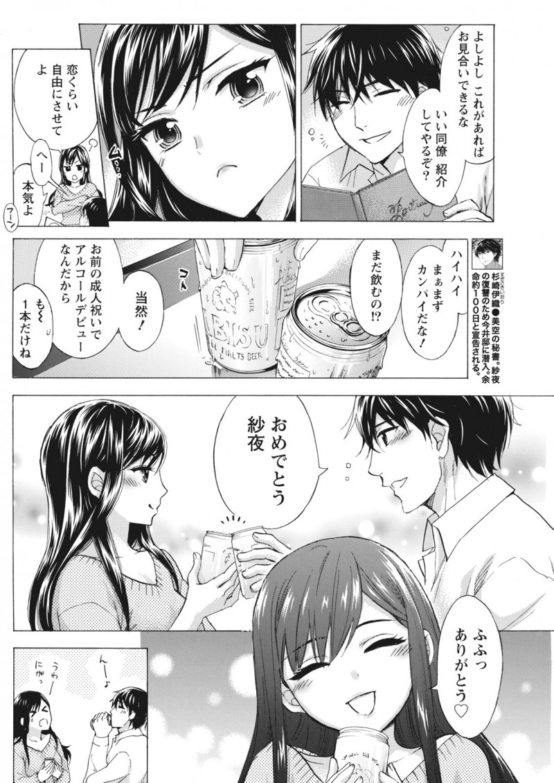 成人を迎えた義妹を祝い家飲みをしていたら巨乳美人に成長した義妹が泥酔していきなりキスをしてきて、二十歳になった言うって決めてたと告白され処女を奪ってしまう！