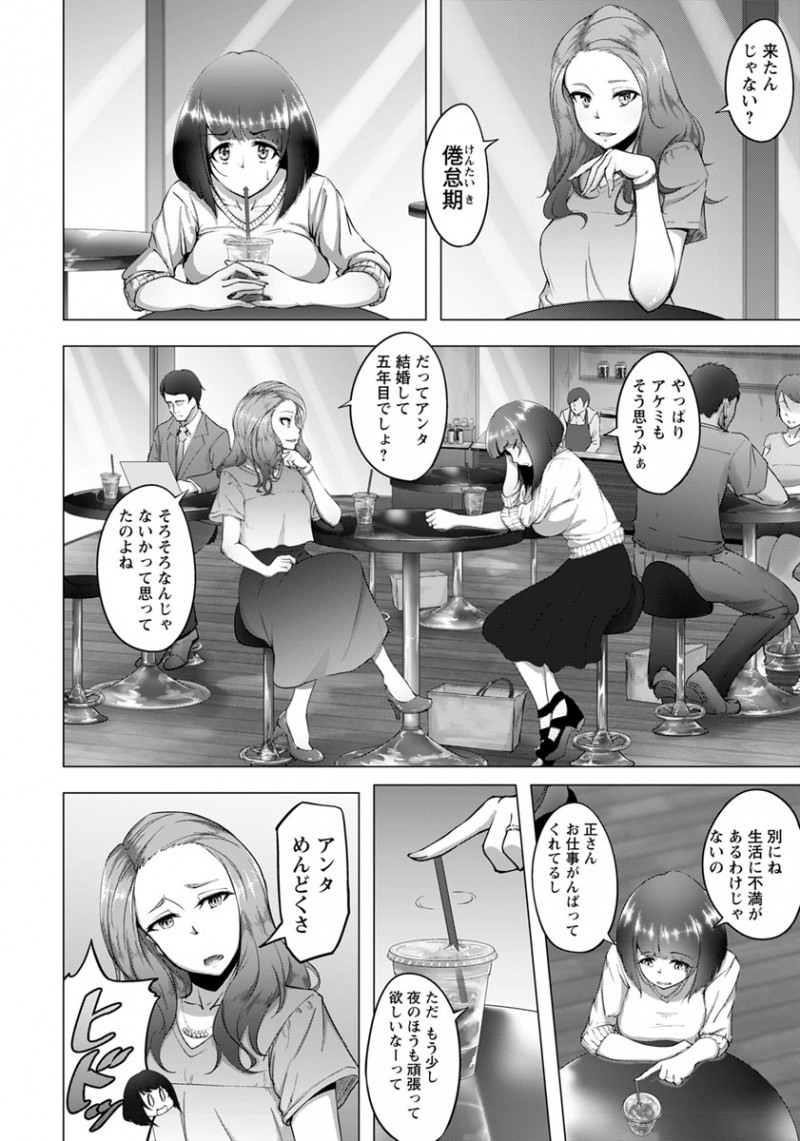 【エロ漫画】タンパクすぎる旦那に欲求不満な巨乳主婦がビッチな主婦友に強引に黒人を紹介されて巨根ちんぽで犯され快楽に落ちていく！