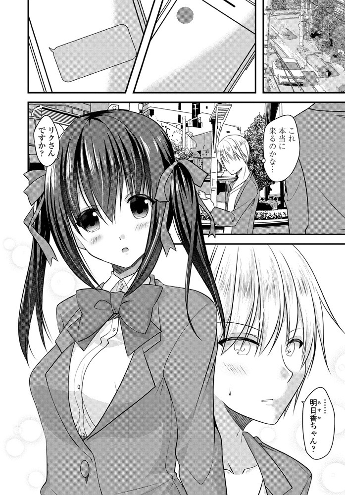 【エロ漫画】はじめて会うことになったおとなしそうな巨乳JKが実は援交目的でいきなりラブホに連れ込まれたホストが、全身あざだらけの巨乳JKにフェラをされ中出しセックスしてしまう！