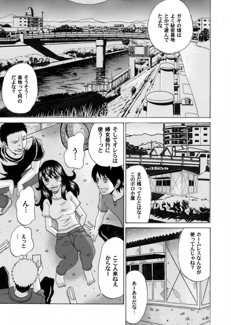 【エロ漫画】人気がない場所にある秘密基地に通りすがりの処女の巨乳美少女を連れ込んでめちゃくちゃに二穴中だしレイプで犯す鬼畜男たち！